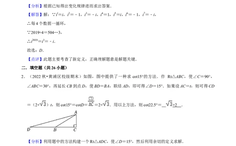 专题06图形的变化，新定义（27题）（解析版）_0122026上海中考一模二模真题试卷_2025-2012年_2.上海中考数学一模二模（12-24）_一模_2023年上海市中考数学一模试卷（16区）