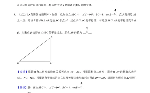 专题06图形的变化，新定义（27题）（解析版）_0122026上海中考一模二模真题试卷_2025-2012年_2.上海中考数学一模二模（12-24）_一模_2023年上海市中考数学一模试卷（16区）