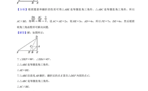 专题06图形的变化，新定义（27题）（解析版）_0122026上海中考一模二模真题试卷_2025-2012年_2.上海中考数学一模二模（12-24）_一模_2023年上海市中考数学一模试卷（16区）