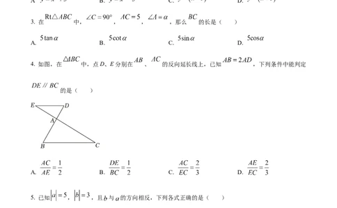 精品解析：上海市奉贤区2023-2024学年九年级上学期期末数学试题（一模）（原卷版）_0122026上海中考一模二模真题试卷_2025-2012年_2.上海中考数学一模二模（12-24）_一模