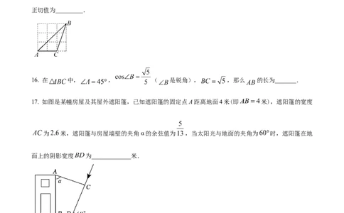 精品解析：上海市奉贤区2023-2024学年九年级上学期期末数学试题（一模）（原卷版）_0122026上海中考一模二模真题试卷_2025-2012年_2.上海中考数学一模二模（12-24）_一模