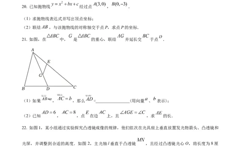 精品解析：上海市奉贤区2023-2024学年九年级上学期期末数学试题（一模）（原卷版）_0122026上海中考一模二模真题试卷_2025-2012年_2.上海中考数学一模二模（12-24）_一模