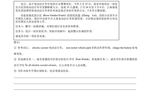 专题09：英语写作题(上海十六区二模汇编）（试题版）_0122026上海中考一模二模真题试卷_2025-2012年_3.上海中考英语一模二模（12-24）_二模（12年无音频）