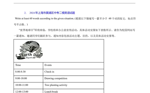 专题09：英语写作题(上海十六区二模汇编）（试题版）_0122026上海中考一模二模真题试卷_2025-2012年_3.上海中考英语一模二模（12-24）_二模（12年无音频）