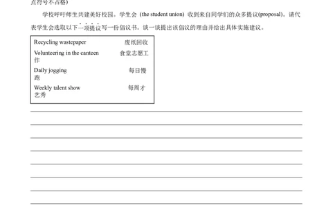 专题09：英语写作题(上海十六区二模汇编）（试题版）_0122026上海中考一模二模真题试卷_2025-2012年_3.上海中考英语一模二模（12-24）_二模（12年无音频）