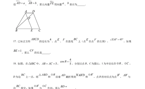 精品解析：2024年上海市普陀区中考二模数学试题（原卷版）_0122026上海中考一模二模真题试卷_2025-2012年_2.上海中考数学一模二模（12-24）_二模