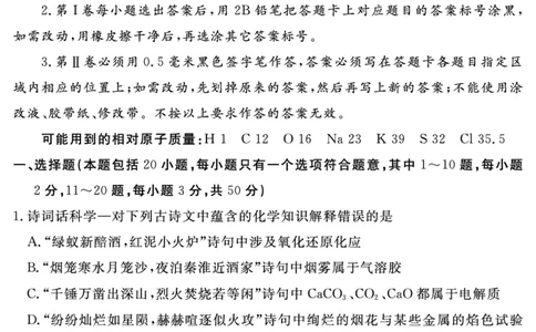山东省济宁市兖州区2025-2026学年高一上学期期中质量检测化学试卷（PDF版）_2025年12月高一试卷_251221山东省济宁市兖州区2025-2026学年高一上学期期中（全）