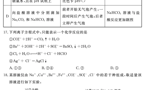 山东省济宁市兖州区2025-2026学年高一上学期期中质量检测化学试卷（PDF版）_2025年12月高一试卷_251221山东省济宁市兖州区2025-2026学年高一上学期期中（全）