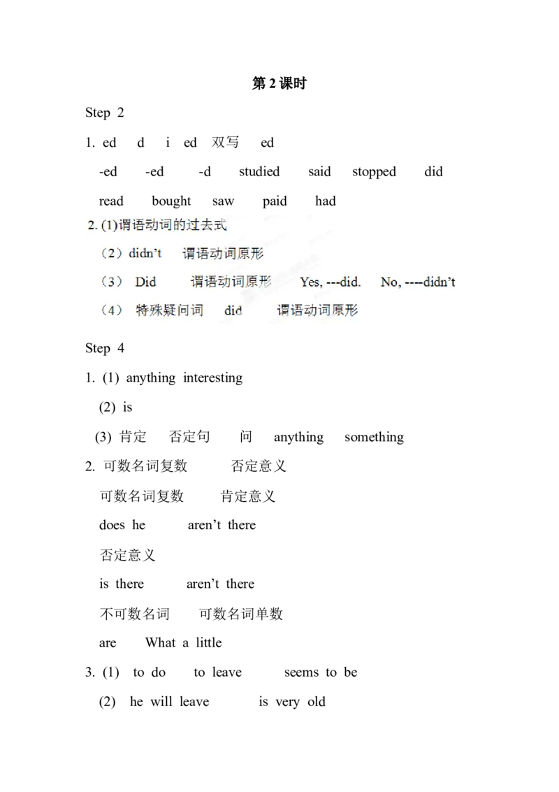初中八年级英语上册《Unit1Wheredidyougoonvacation？》学案（人教版）_最新人教版英语八年级上册_老版（含有参考价值）_导学案_方案3