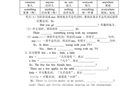 初中八年级英语上册《Unit1Wheredidyougoonvacation？》学案（人教版）_最新人教版英语八年级上册_老版（含有参考价值）_导学案_方案3