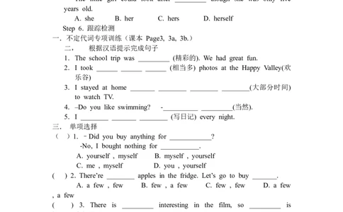 初中八年级英语上册《Unit1Wheredidyougoonvacation？》学案（人教版）_最新人教版英语八年级上册_老版（含有参考价值）_导学案_方案3