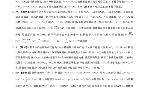山东德州高一1月检测(化学)鲁科-答案_2026年01月高一试卷_260128山东省济南市名校联考2025-2026学年高一上学期1月月考（全）_山东省济南市名校联考2025-2026学年高一上学期1月月考化学试题