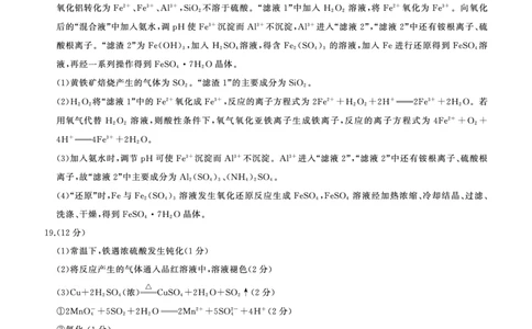 山东德州高一1月检测(化学)鲁科-答案_2026年01月高一试卷_260128山东省济南市名校联考2025-2026学年高一上学期1月月考（全）_山东省济南市名校联考2025-2026学年高一上学期1月月考化学试题