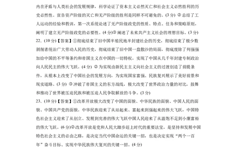 安徽省芜湖市第一中学2024-2025学年高一上学期中考试政治试题答案_2024年11月试卷_1107安徽省芜湖市第一中学2024-2025学年高一上学期中考