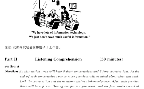 六级2015-12-1_四六级真题+资料包_六级真题_2015真题+解析