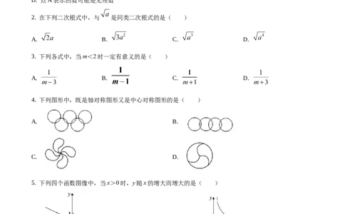 精品解析：2021年上海市奉贤区中考数学三模试题（原卷版）_0122026上海中考一模二模真题试卷_2025-2012年_2.上海中考数学一模二模（12-24）_二模_赠品：三模真题、分类汇编