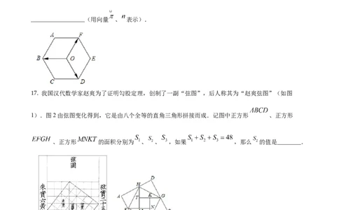 精品解析：2021年上海市奉贤区中考数学三模试题（原卷版）_0122026上海中考一模二模真题试卷_2025-2012年_2.上海中考数学一模二模（12-24）_二模_赠品：三模真题、分类汇编