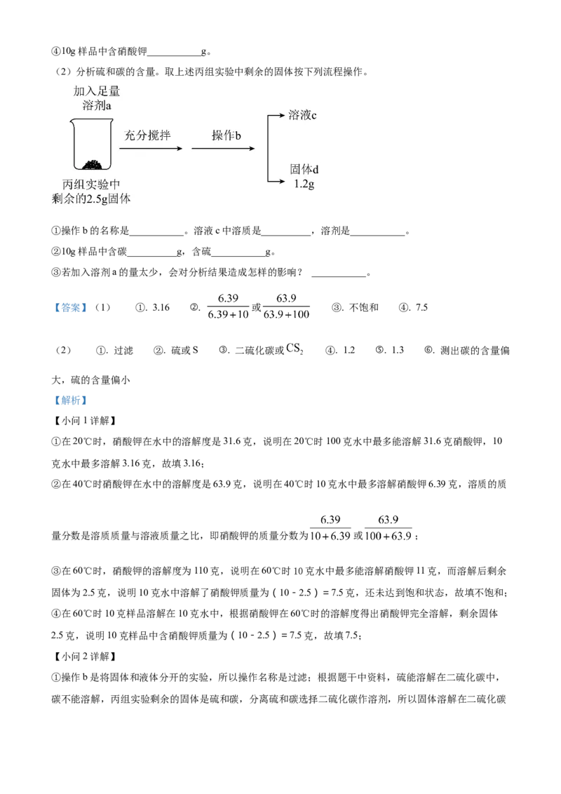 精品解析：2024年上海市徐汇区中考一模化学试题（解析版）_0122026上海中考一模二模真题试卷_2025-2012年_5.上海中考化学一模二模（12-24）_一模_2024年上海市中考化学一模试卷（13份）