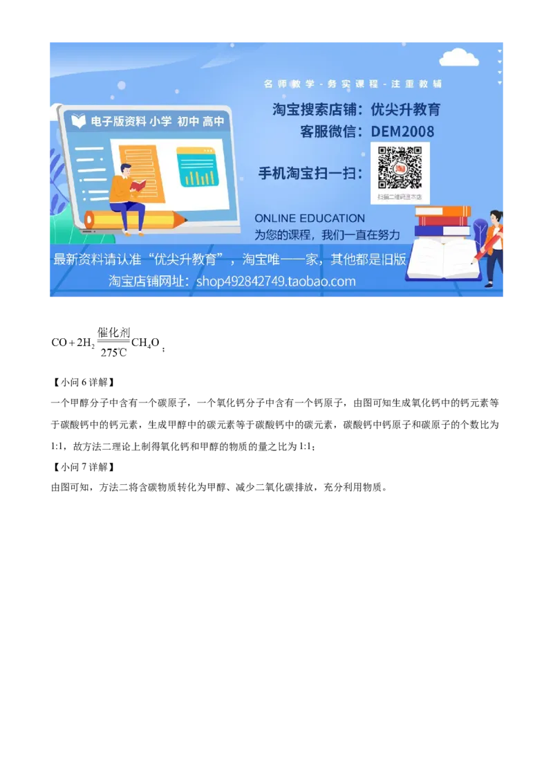 精品解析：2024年上海市徐汇区中考一模化学试题（解析版）_0122026上海中考一模二模真题试卷_2025-2012年_5.上海中考化学一模二模（12-24）_一模_2024年上海市中考化学一模试卷（13份）
