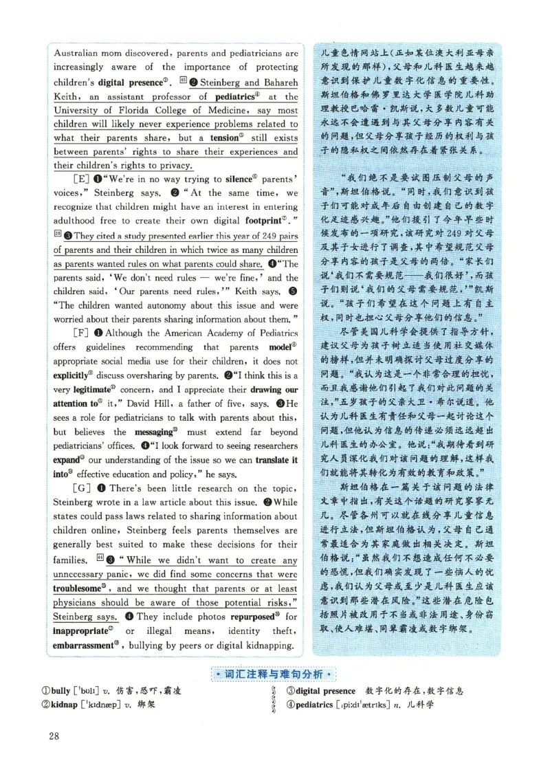 SectionB(1a&mdash;2b)_人教版英语八年级下册_2026春人教版英语八年级下册资料_人教八下（旧版）_07.英语8下-试题_课时练习_课时练习第二套_Unit7What'sthehighestmountainintheworld练习