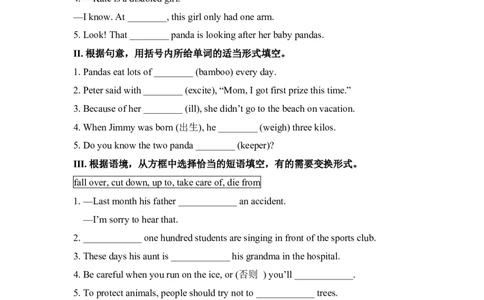 SectionB(1a&mdash;2b)_人教版英语八年级下册_2026春人教版英语八年级下册资料_人教八下（旧版）_07.英语8下-试题_课时练习_课时练习第二套_Unit7What'sthehighestmountainintheworld练习