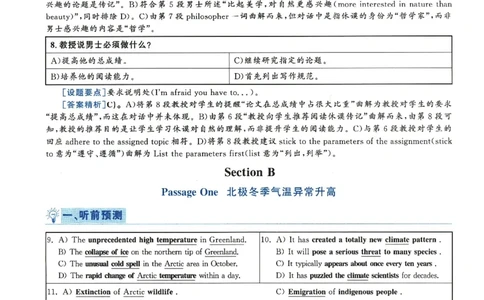 SectionB(1a&mdash;2b)_人教版英语八年级下册_2026春人教版英语八年级下册资料_人教八下（旧版）_07.英语8下-试题_课时练习_课时练习第二套_Unit7What'sthehighestmountainintheworld练习