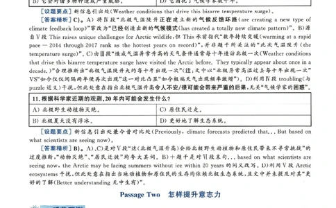 SectionB(1a&mdash;2b)_人教版英语八年级下册_2026春人教版英语八年级下册资料_人教八下（旧版）_07.英语8下-试题_课时练习_课时练习第二套_Unit7What'sthehighestmountainintheworld练习