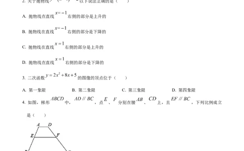 精品解析：上海市黄浦区2022--2023学年九年级上学期数学期末质量检测卷（一模）（原卷版）_0122026上海中考一模二模真题试卷_2025-2012年_2.上海中考数学一模二模（12-24）_一模