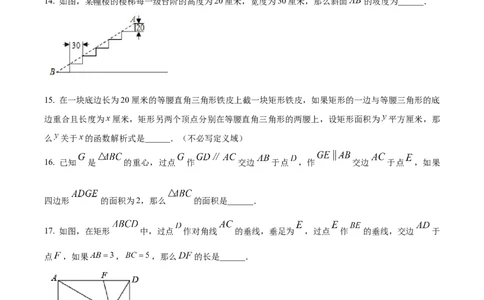 精品解析：上海市黄浦区2022--2023学年九年级上学期数学期末质量检测卷（一模）（原卷版）_0122026上海中考一模二模真题试卷_2025-2012年_2.上海中考数学一模二模（12-24）_一模