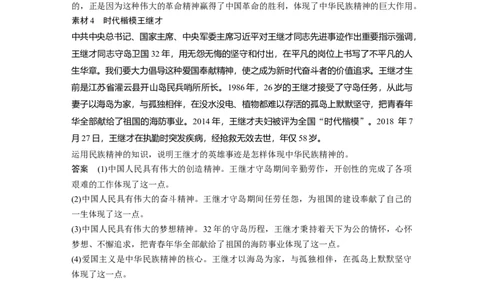 77第十一单元单元综合提升长效热点探究_通用版（老高考）复习资料_2023年复习资料_一轮+二轮_政治高三一轮复习系列_政治高三一轮复习系列《一轮复习讲义》（教师版）