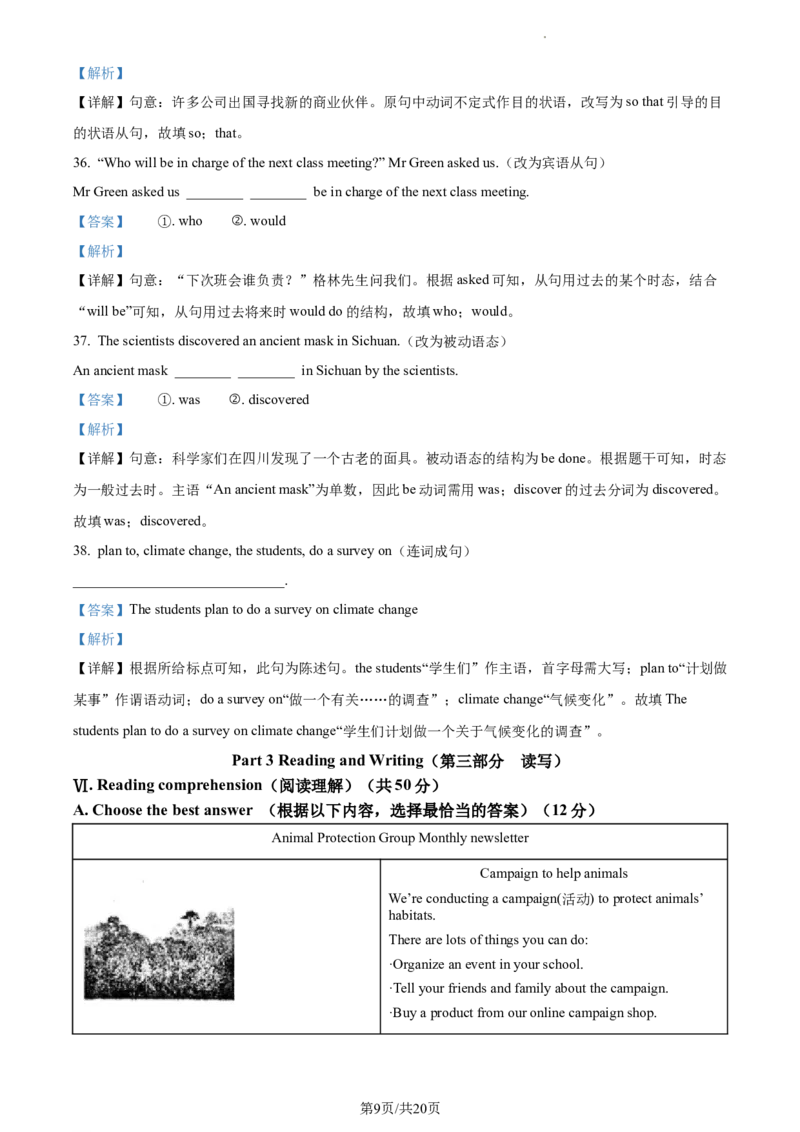 精品解析：2023年上海市青浦区中考一模英语试题（解析版）_0122026上海中考一模二模真题试卷_2025-2012年_3.上海中考英语一模二模（12-24）_一模