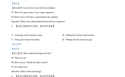 精品解析：2023年上海市杨浦区中考一模英语试题（含听力）（解析版）_0122026上海中考一模二模真题试卷_2025-2012年_3.上海中考英语一模二模（12-24）_一模