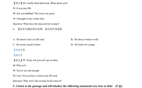 精品解析：2023年上海市杨浦区中考一模英语试题（含听力）（解析版）_0122026上海中考一模二模真题试卷_2025-2012年_3.上海中考英语一模二模（12-24）_一模