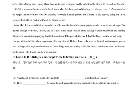 精品解析：2023年上海市杨浦区中考一模英语试题（含听力）（解析版）_0122026上海中考一模二模真题试卷_2025-2012年_3.上海中考英语一模二模（12-24）_一模