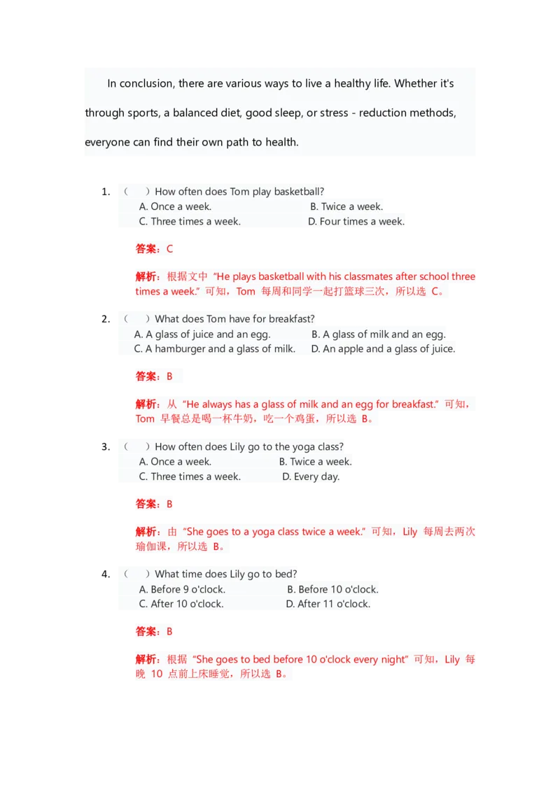 人教版八上英语Unit3讲义（教师版）_最新人教版英语八年级上册_新版_初中英语8上新更新第三套可选择_03讲义_讲义赠送参考