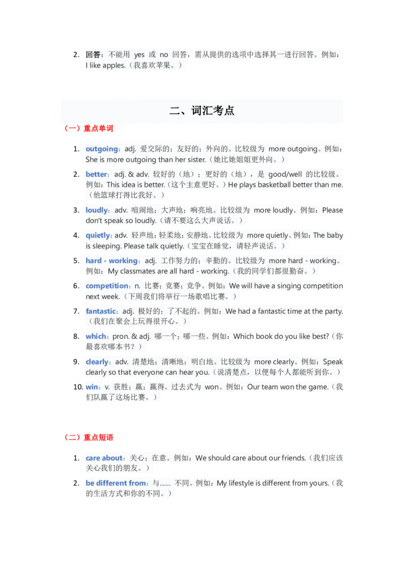 人教版八上英语Unit3讲义（教师版）_最新人教版英语八年级上册_新版_初中英语8上新更新第三套可选择_03讲义_讲义赠送参考