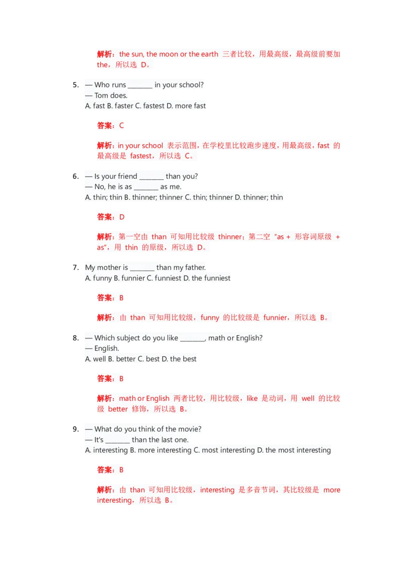 人教版八上英语Unit3讲义（教师版）_最新人教版英语八年级上册_新版_初中英语8上新更新第三套可选择_03讲义_讲义赠送参考