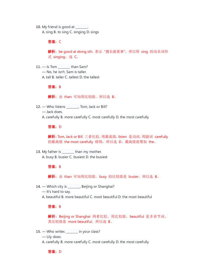 人教版八上英语Unit3讲义（教师版）_最新人教版英语八年级上册_新版_初中英语8上新更新第三套可选择_03讲义_讲义赠送参考