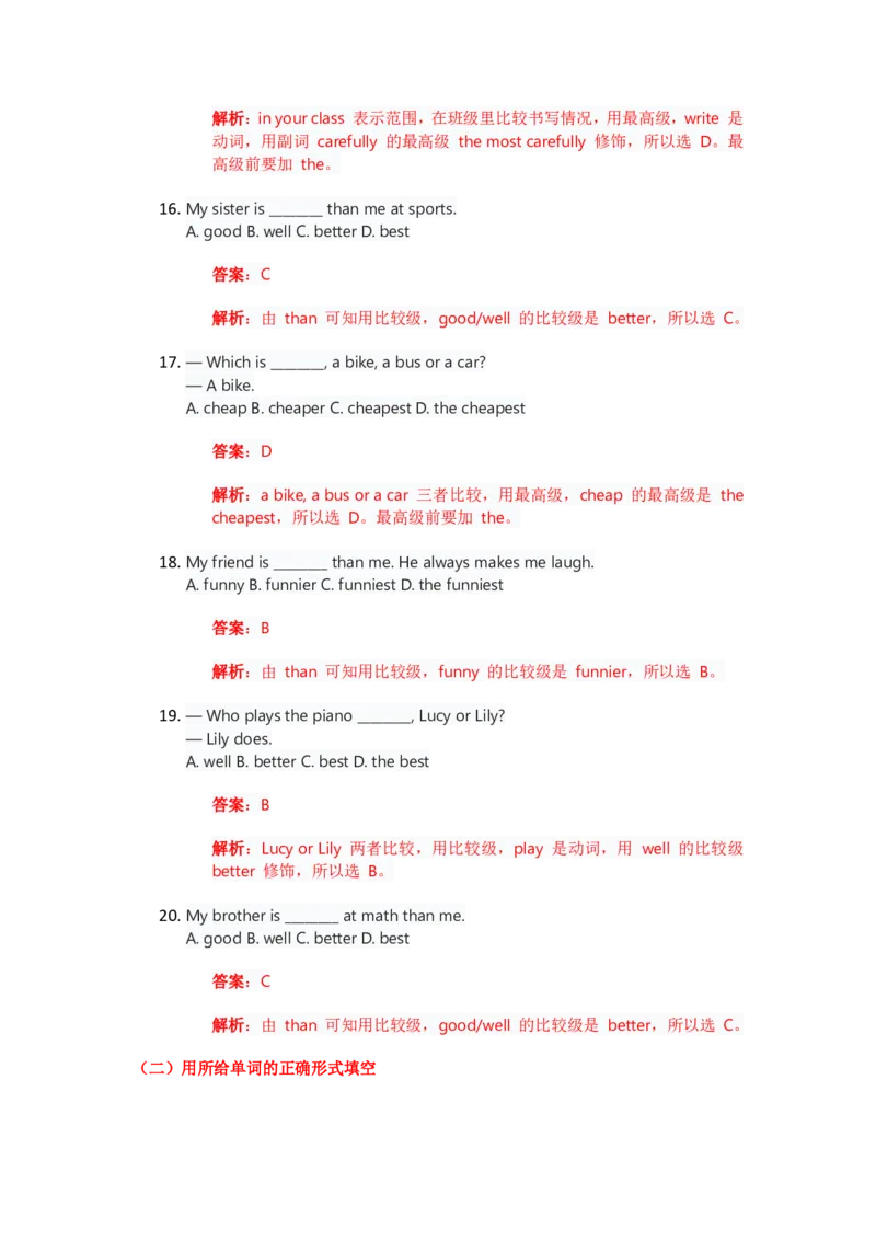 人教版八上英语Unit3讲义（教师版）_最新人教版英语八年级上册_新版_初中英语8上新更新第三套可选择_03讲义_讲义赠送参考