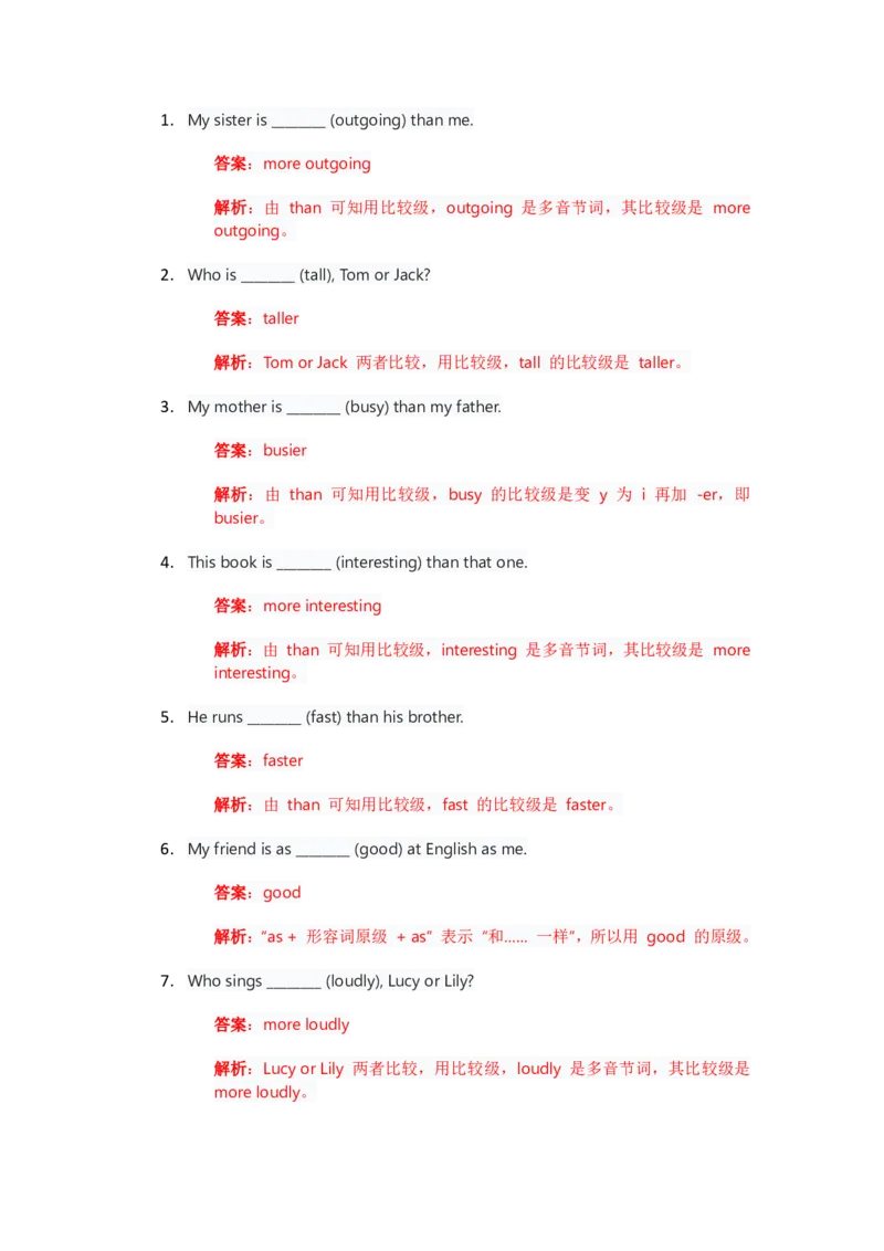 人教版八上英语Unit3讲义（教师版）_最新人教版英语八年级上册_新版_初中英语8上新更新第三套可选择_03讲义_讲义赠送参考