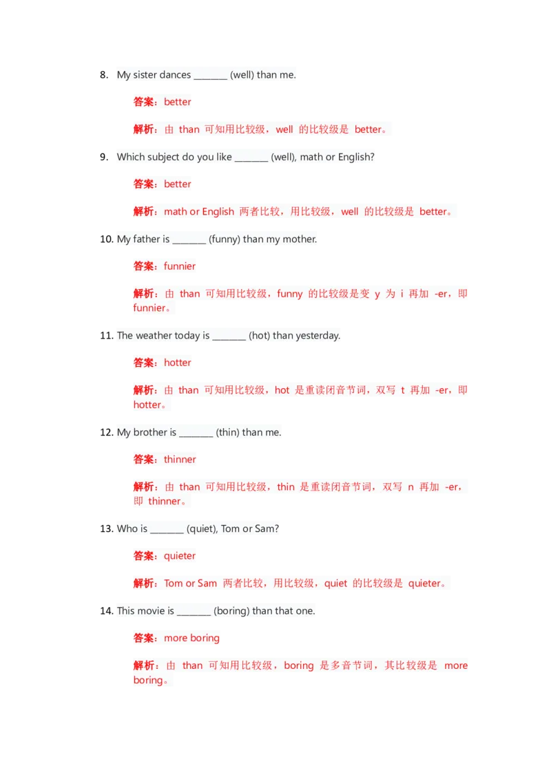 人教版八上英语Unit3讲义（教师版）_最新人教版英语八年级上册_新版_初中英语8上新更新第三套可选择_03讲义_讲义赠送参考