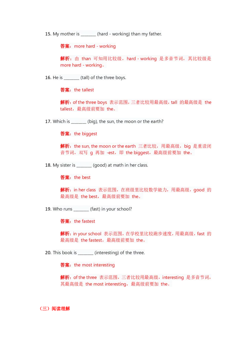 人教版八上英语Unit3讲义（教师版）_最新人教版英语八年级上册_新版_初中英语8上新更新第三套可选择_03讲义_讲义赠送参考