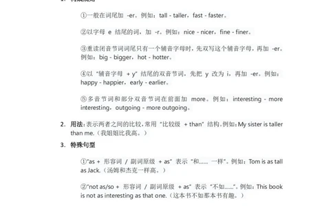 人教版八上英语Unit3讲义（教师版）_最新人教版英语八年级上册_新版_初中英语8上新更新第三套可选择_03讲义_讲义赠送参考