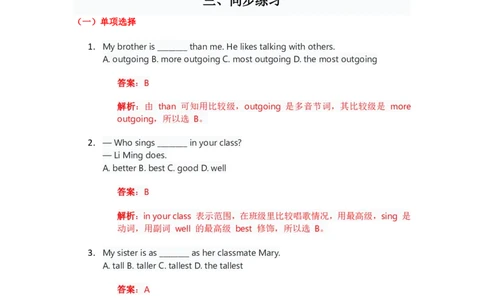 人教版八上英语Unit3讲义（教师版）_最新人教版英语八年级上册_新版_初中英语8上新更新第三套可选择_03讲义_讲义赠送参考