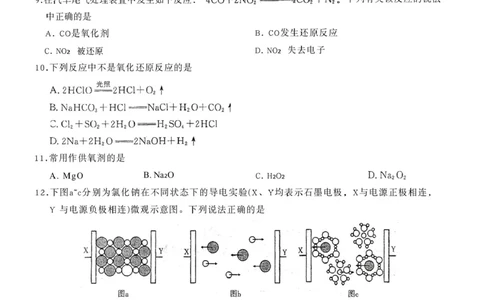 安徽省合肥市百花中学等四校联考2025-2026学年高一上学期11月期中考试化学PDF版含答案_2025年12月高一试卷