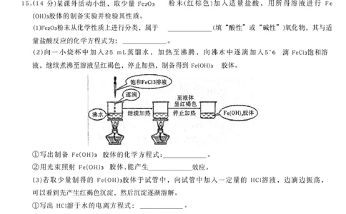 安徽省合肥市百花中学等四校联考2025-2026学年高一上学期11月期中考试化学PDF版含答案_2025年12月高一试卷