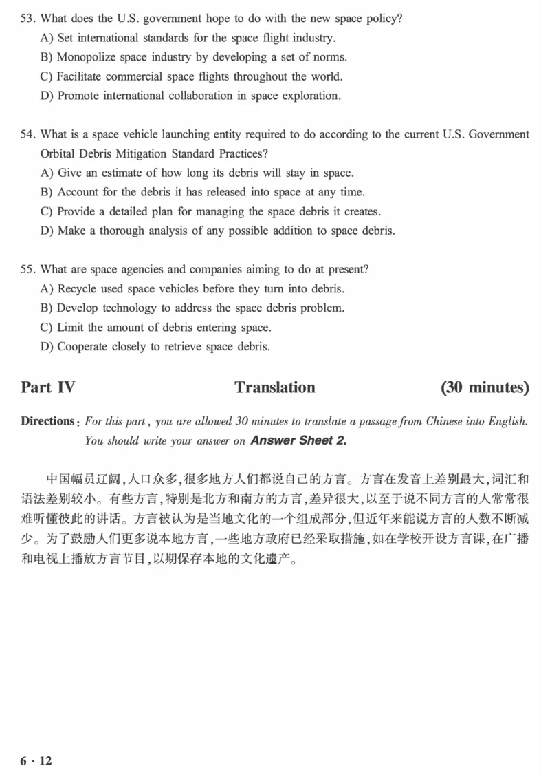 六级2019-6-2_四六级真题+资料包_六级真题_2019真题+解析
