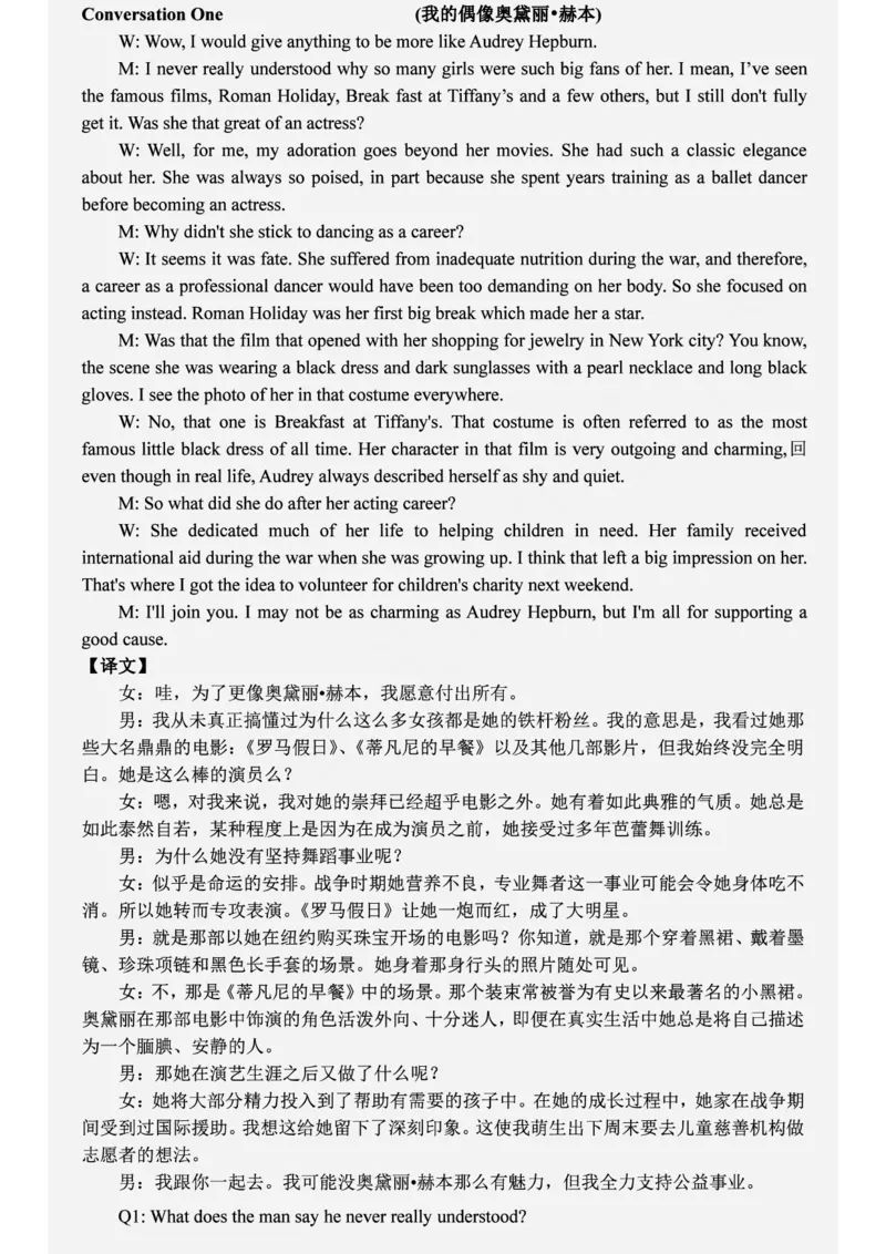 六级2019-6-2_四六级真题+资料包_六级真题_2019真题+解析