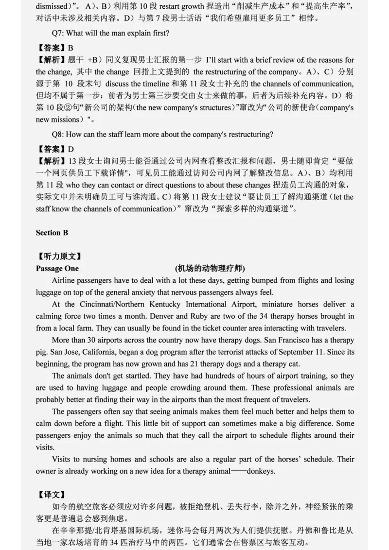 六级2019-6-2_四六级真题+资料包_六级真题_2019真题+解析