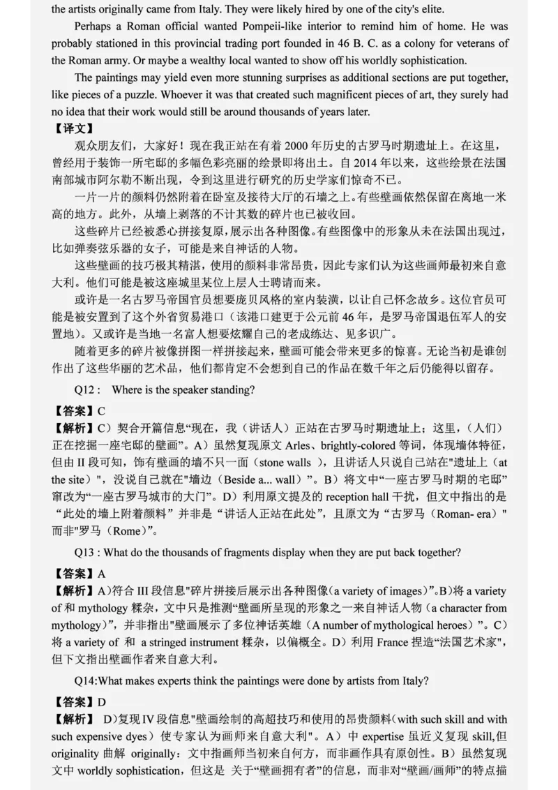 六级2019-6-2_四六级真题+资料包_六级真题_2019真题+解析
